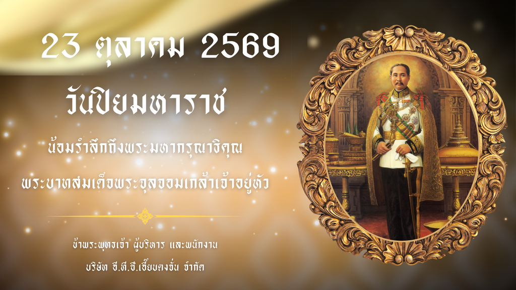 23 ธันวาคม 2569